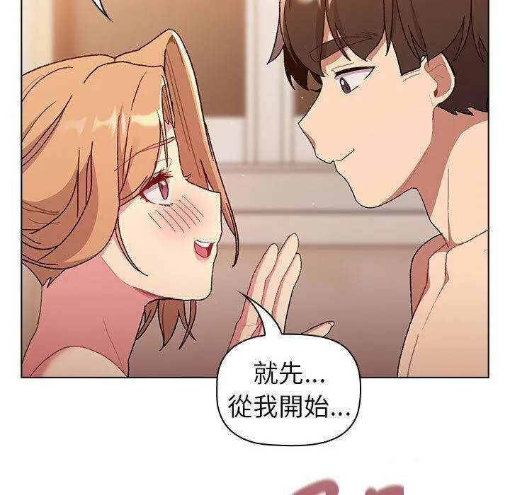 分组换换爱 - 韩国漫画 第85话