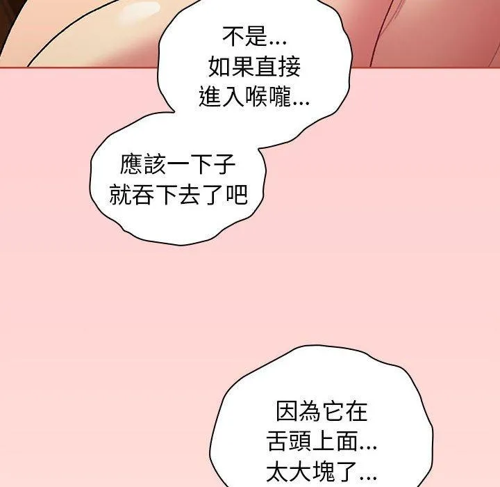 分组换换爱 - 韩国漫画 第69话