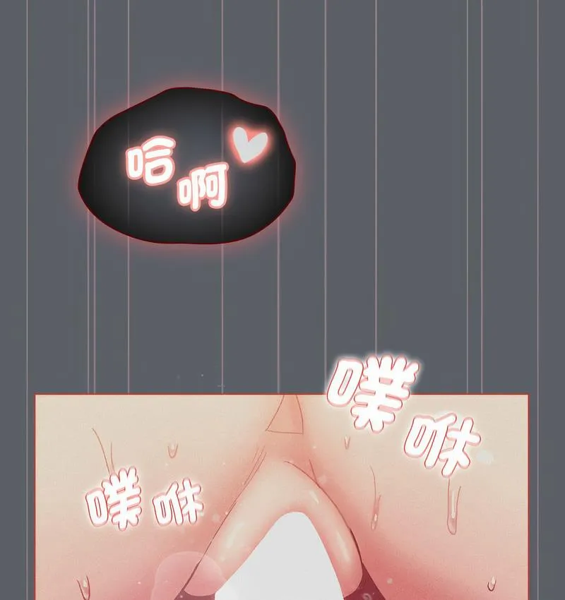 分组换换爱 - 韩国漫画 第106话