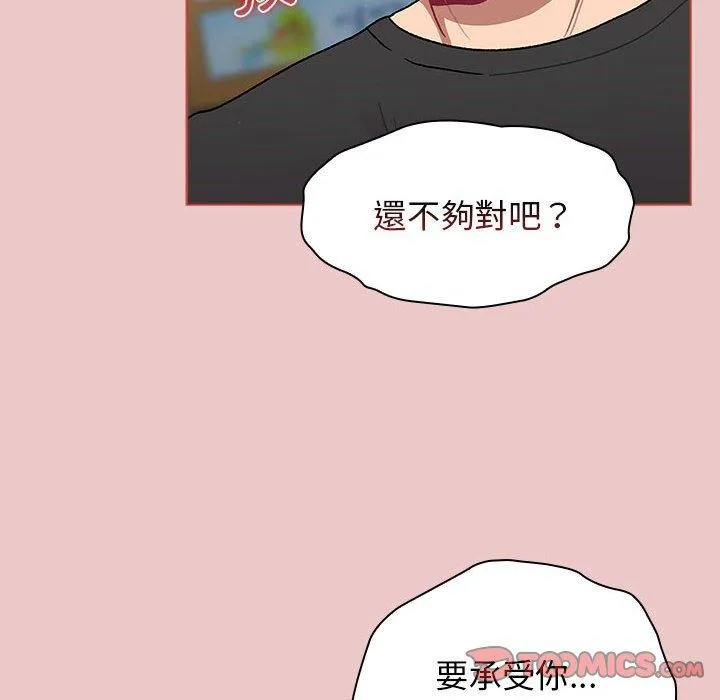 分组换换爱 - 韩国漫画 第66话