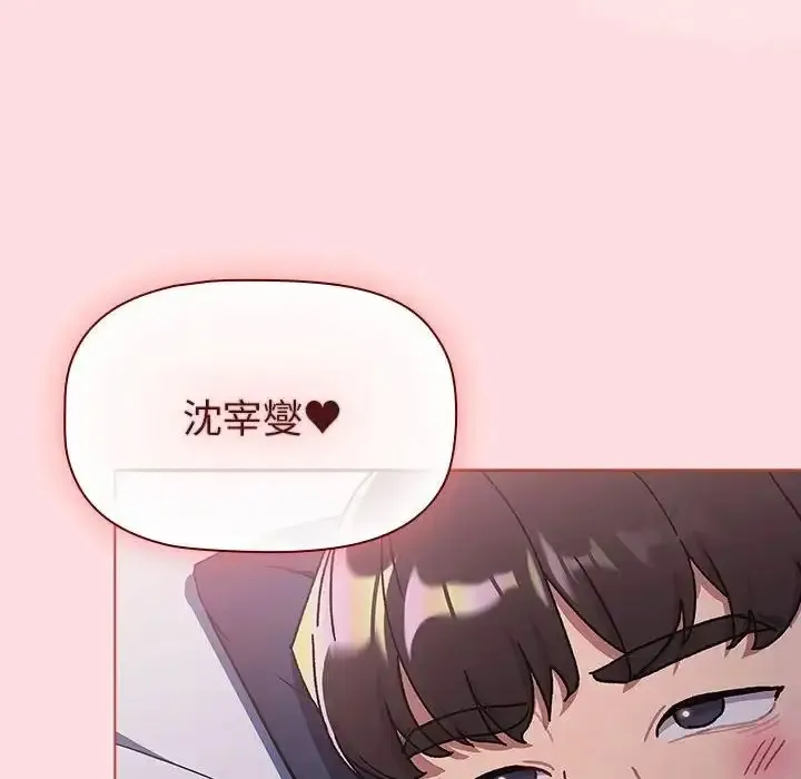 分组换换爱 - 韩国漫画 第105话