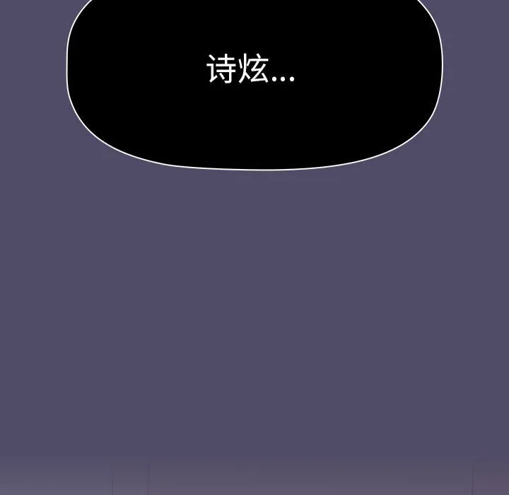 分组换换爱 - 韩国漫画 第73话