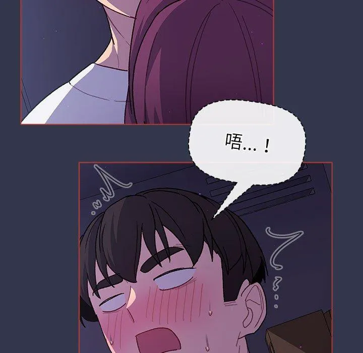 分组换换爱 - 韩国漫画 第49话