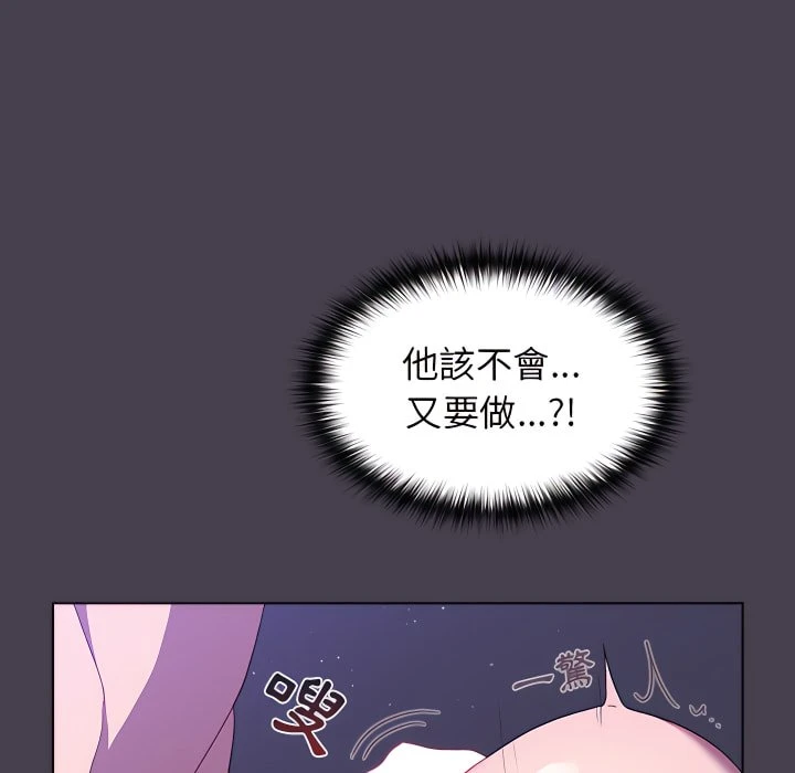 分组换换爱 - 韩国漫画 第6话