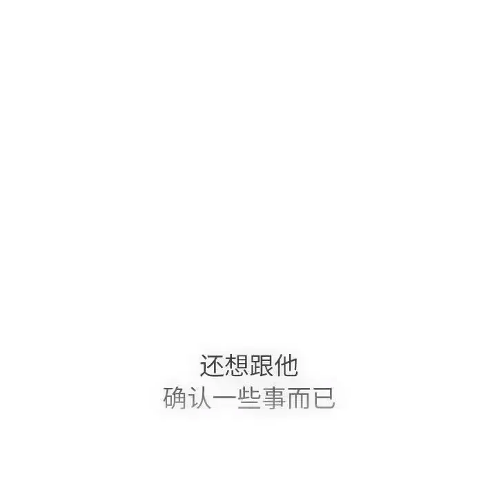 分组换换爱 - 韩国漫画 第105话