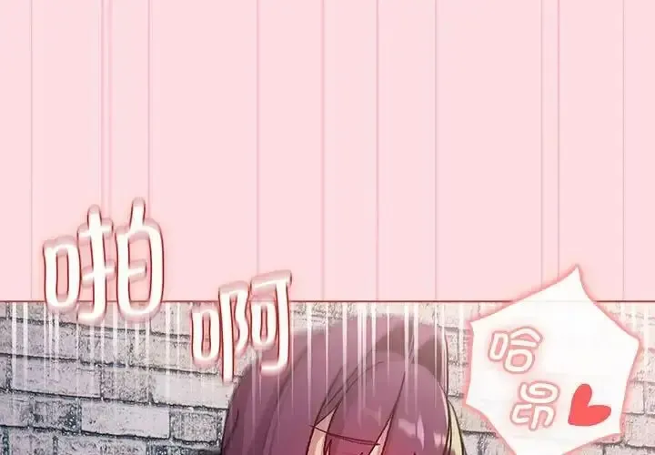 分组换换爱 - 韩国漫画 第105话