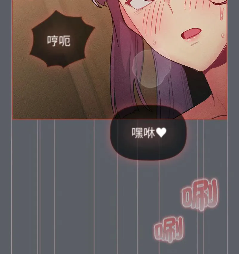 分组换换爱 - 韩国漫画 第106话