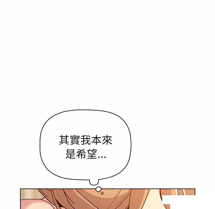 分组换换爱 - 韩国漫画 第85话