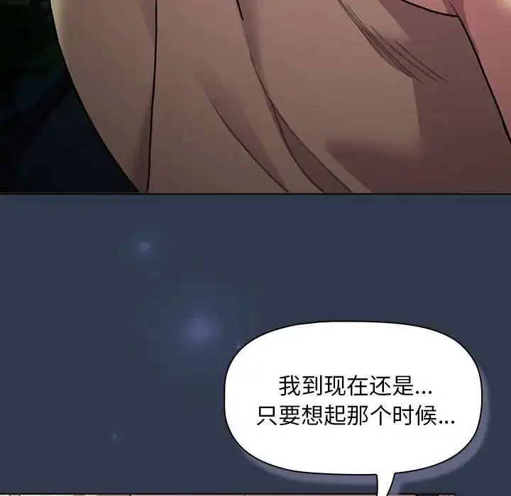 分组换换爱 - 韩国漫画 第109话