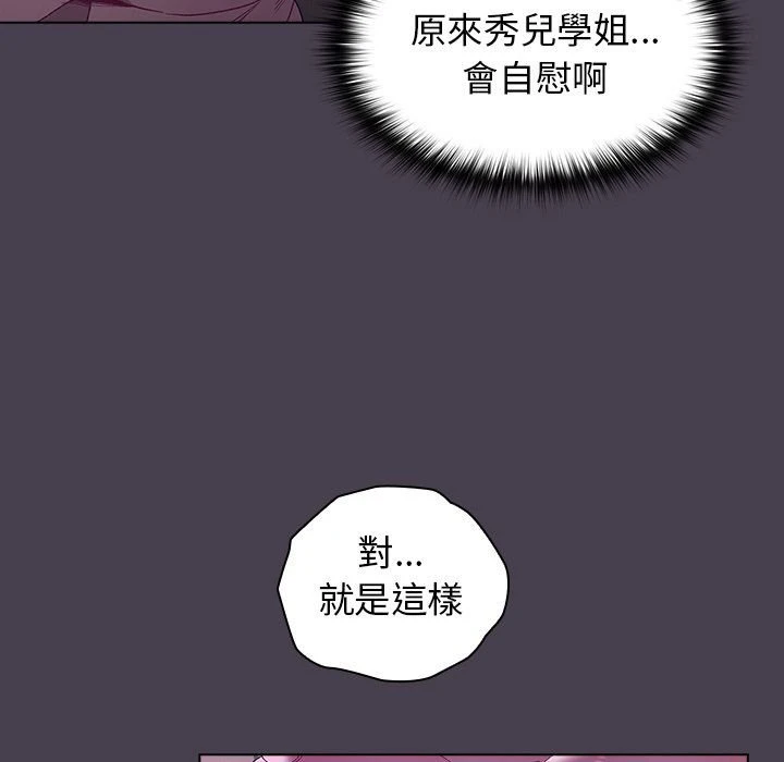 分组换换爱 - 韩国漫画 第4话