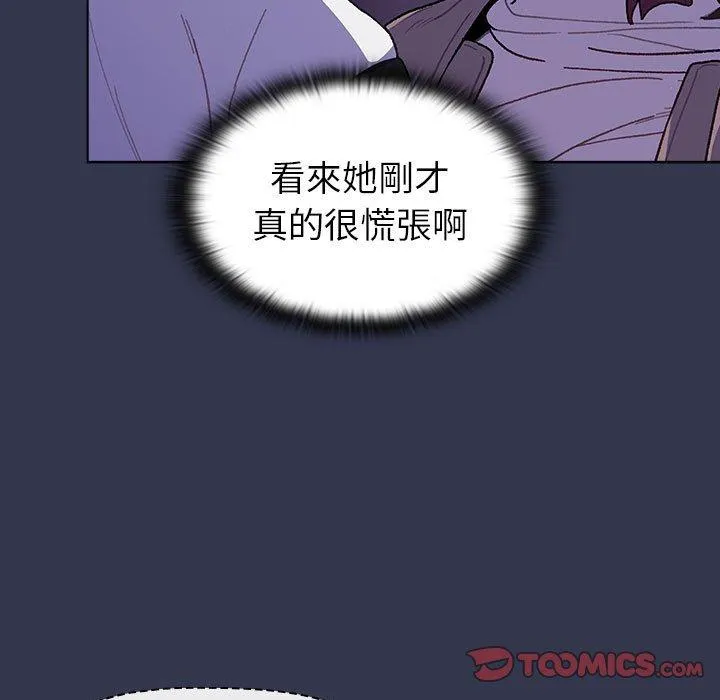 分组换换爱 - 韩国漫画 第49话