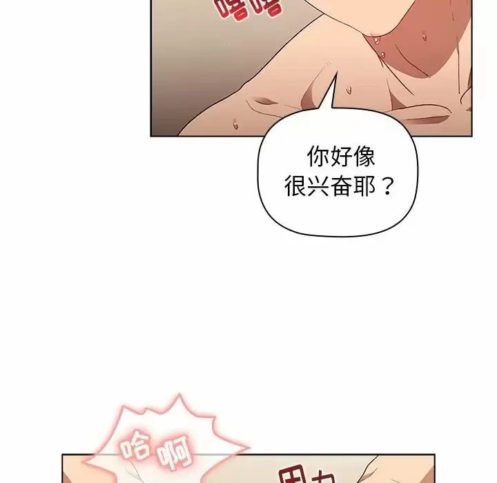 分组换换爱 - 韩国漫画 第28话