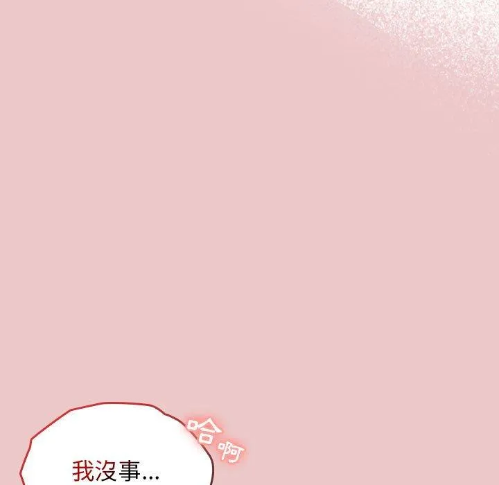 分组换换爱 - 韩国漫画 第66话