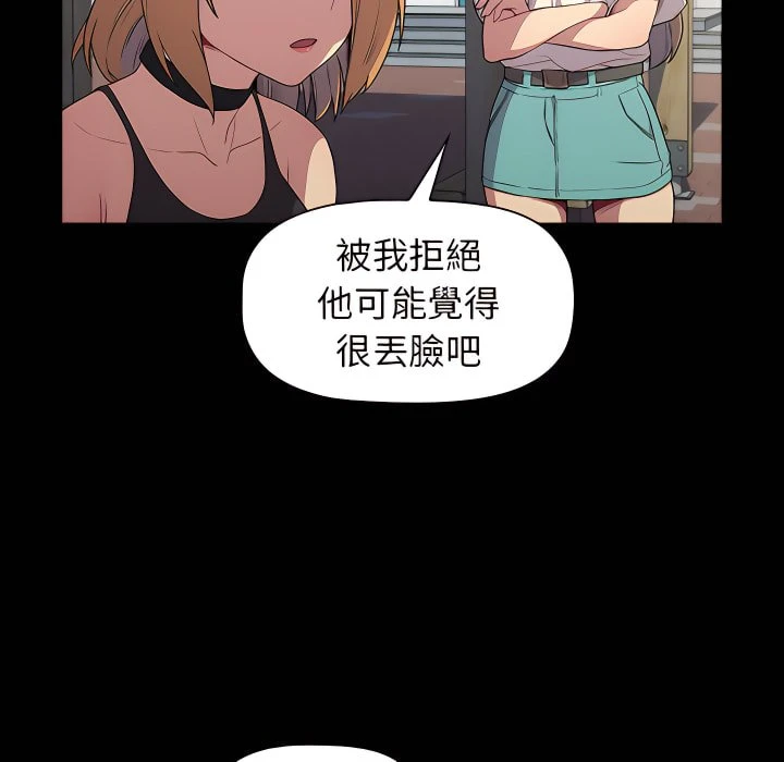 分组换换爱 - 韩国漫画 第6话