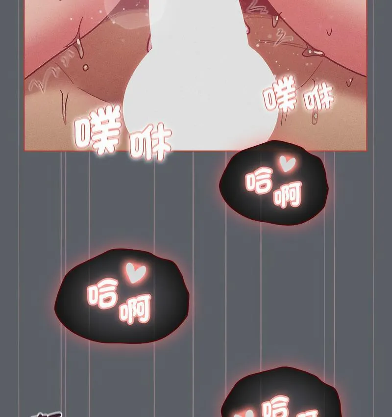 分组换换爱 - 韩国漫画 第106话