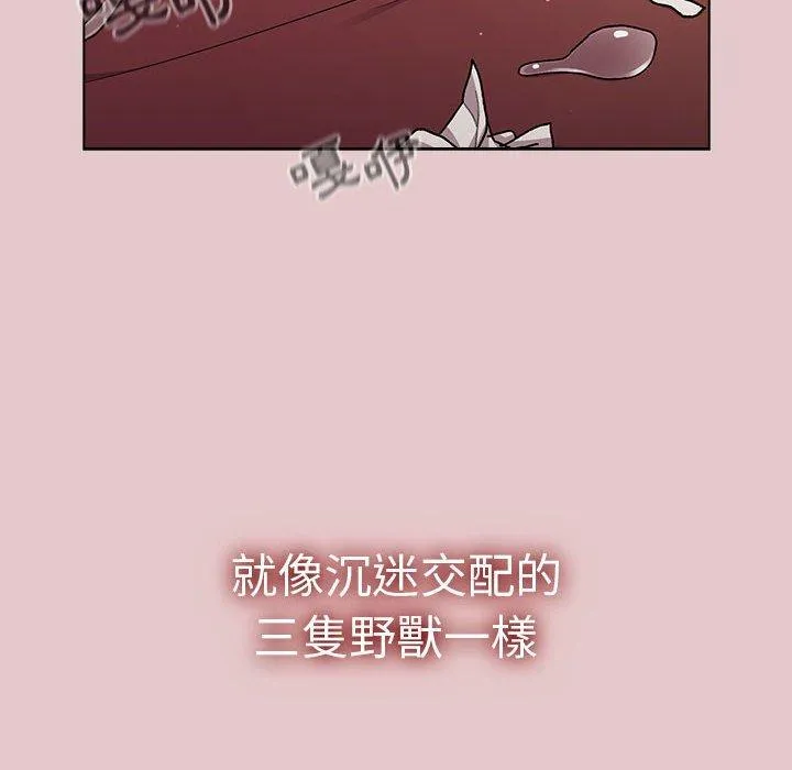 分组换换爱 - 韩国漫画 第63话