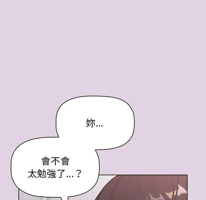 分组换换爱 - 韩国漫画 第66话