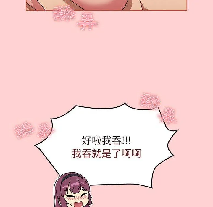 分组换换爱 - 韩国漫画 第69话