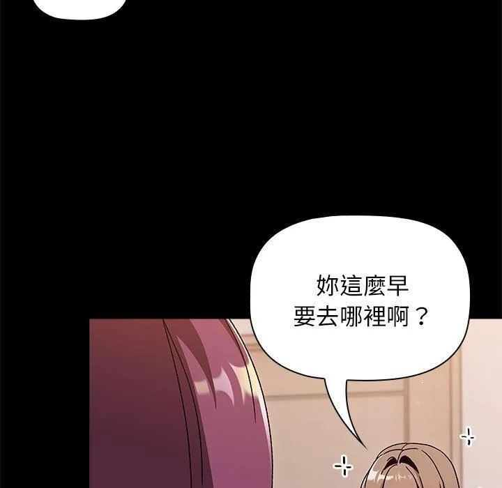 分组换换爱 - 韩国漫画 第71话