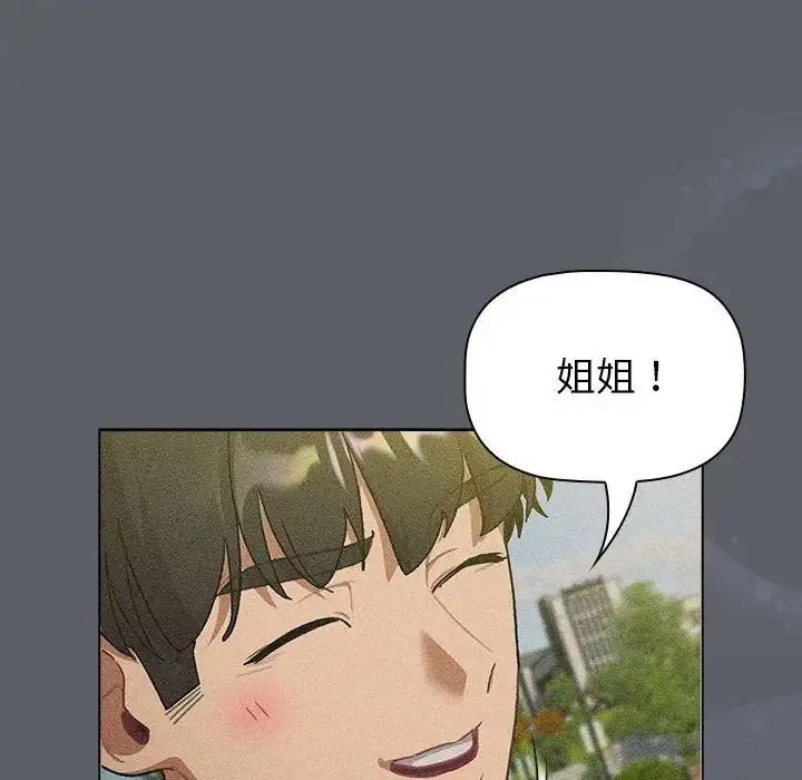 分组换换爱 - 韩国漫画 第109话