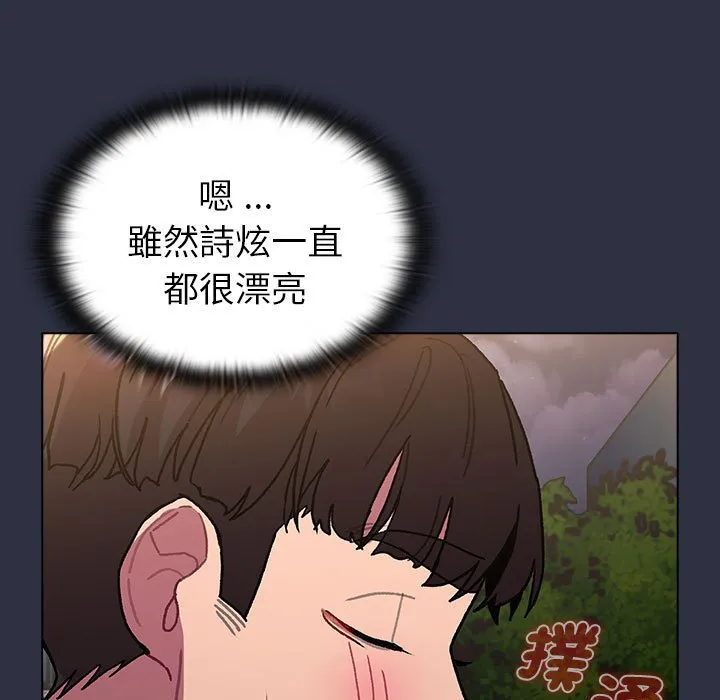 分组换换爱 - 韩国漫画 第100话