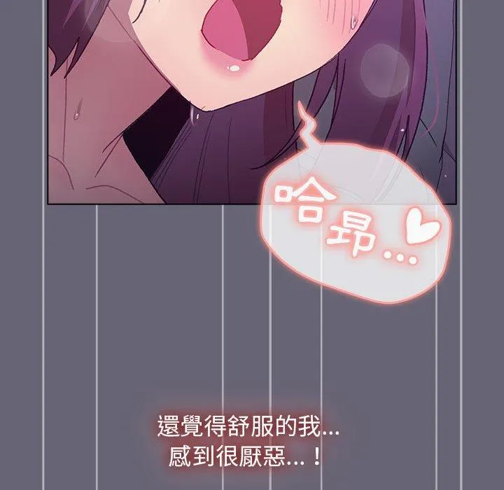 分组换换爱 - 韩国漫画 第53话