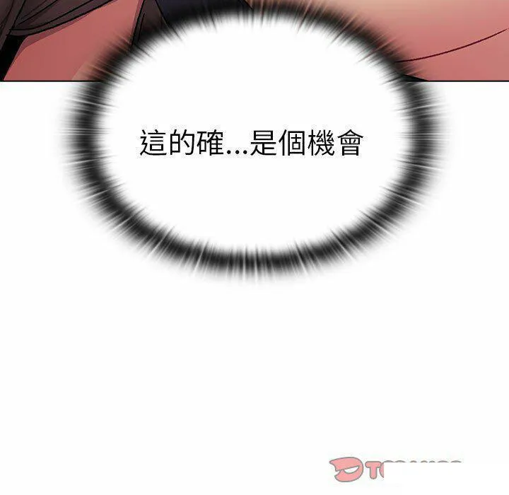 分组换换爱 - 韩国漫画 第85话