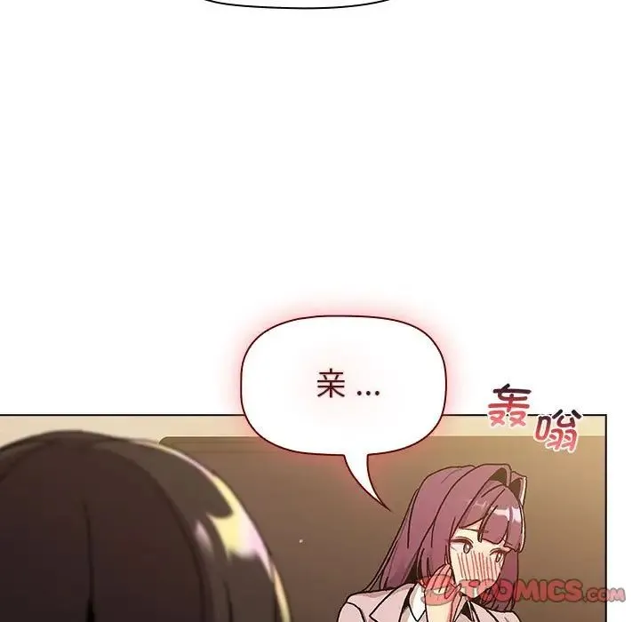 分组换换爱 - 韩国漫画 第93话