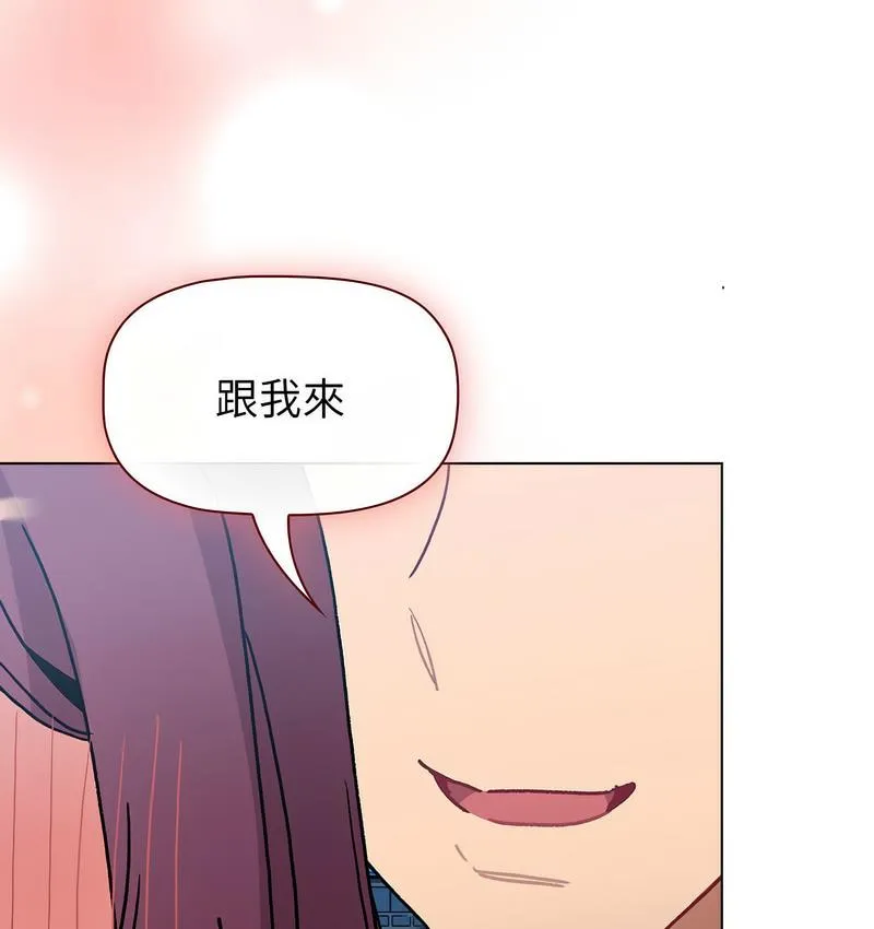 分组换换爱 - 韩国漫画 第104话