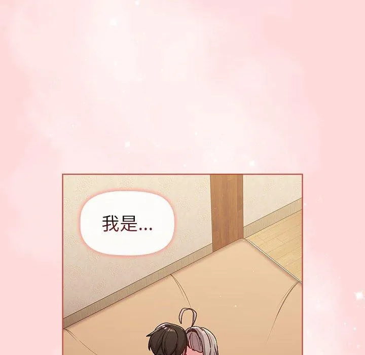 分组换换爱 - 韩国漫画 第44话