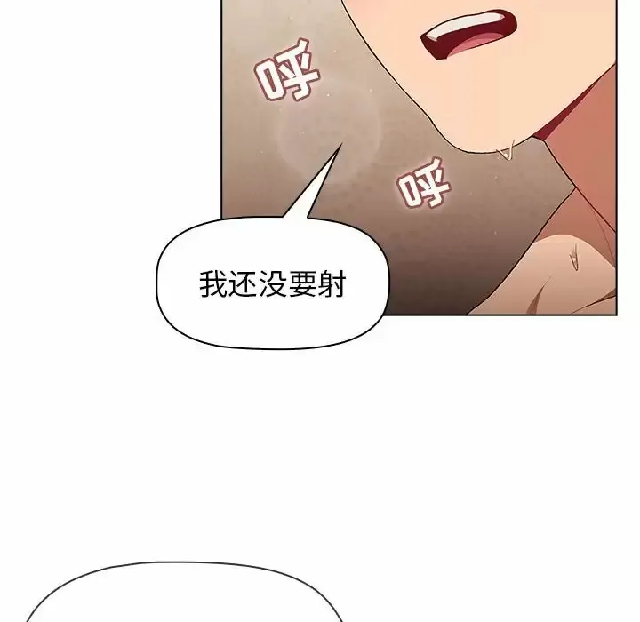 分组换换爱 - 韩国漫画 第29话