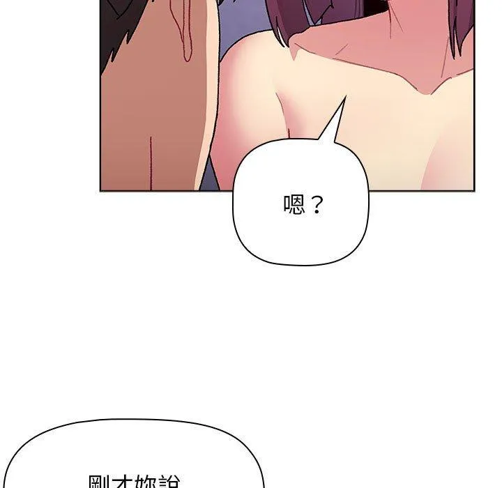 分组换换爱 - 韩国漫画 第69话