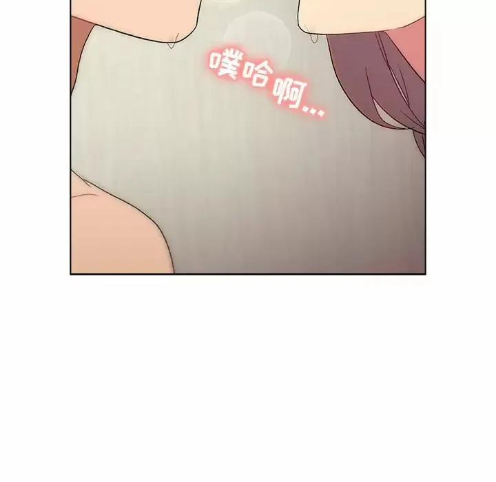 分组换换爱 - 韩国漫画 第16话