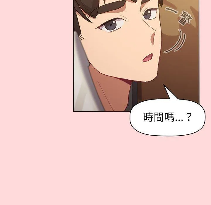 分组换换爱 - 韩国漫画 第44话