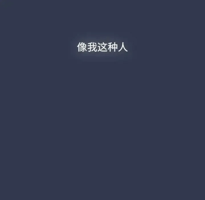 分组换换爱 - 韩国漫画 第109话