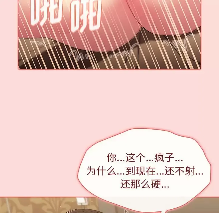 分组换换爱 - 韩国漫画 第29话