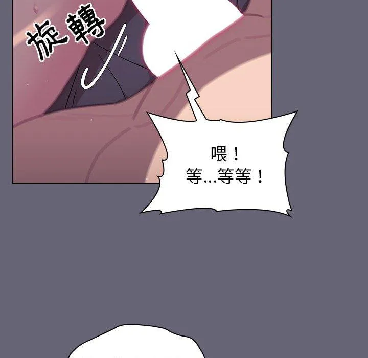 分组换换爱 - 韩国漫画 第53话