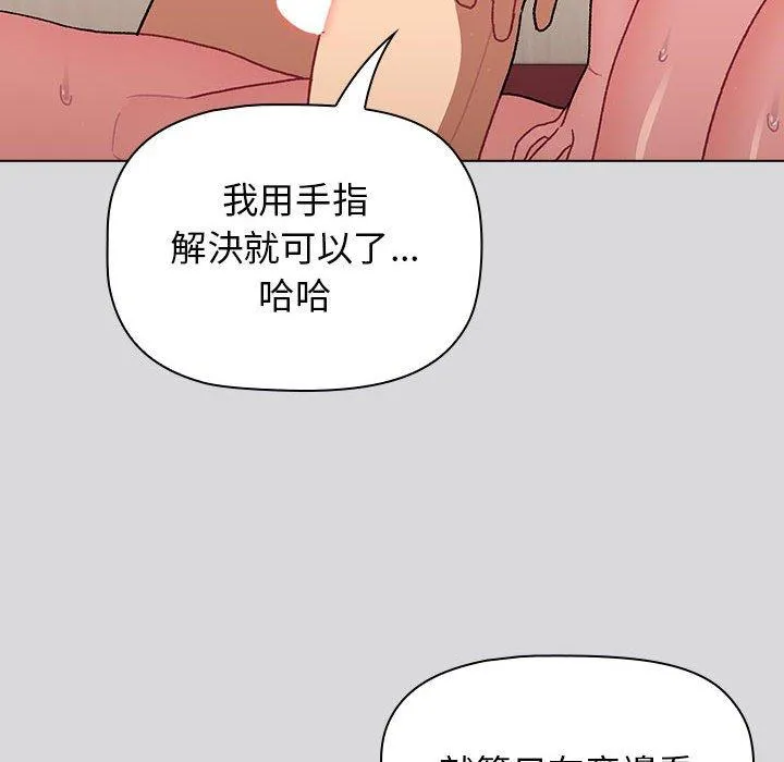 分组换换爱 - 韩国漫画 第63话