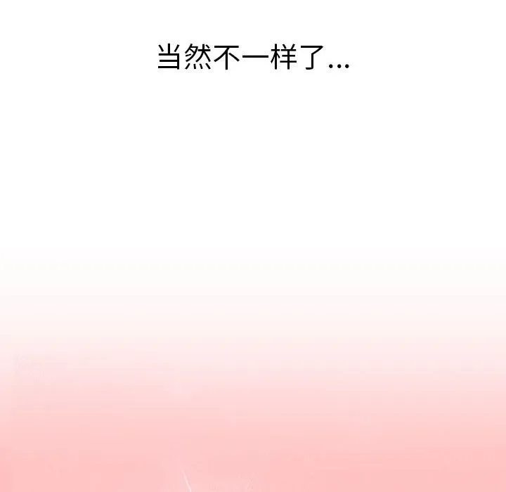 分组换换爱 - 韩国漫画 第77话