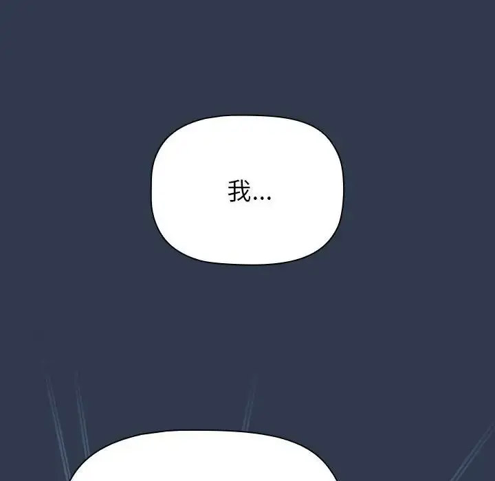 分组换换爱 - 韩国漫画 第109话