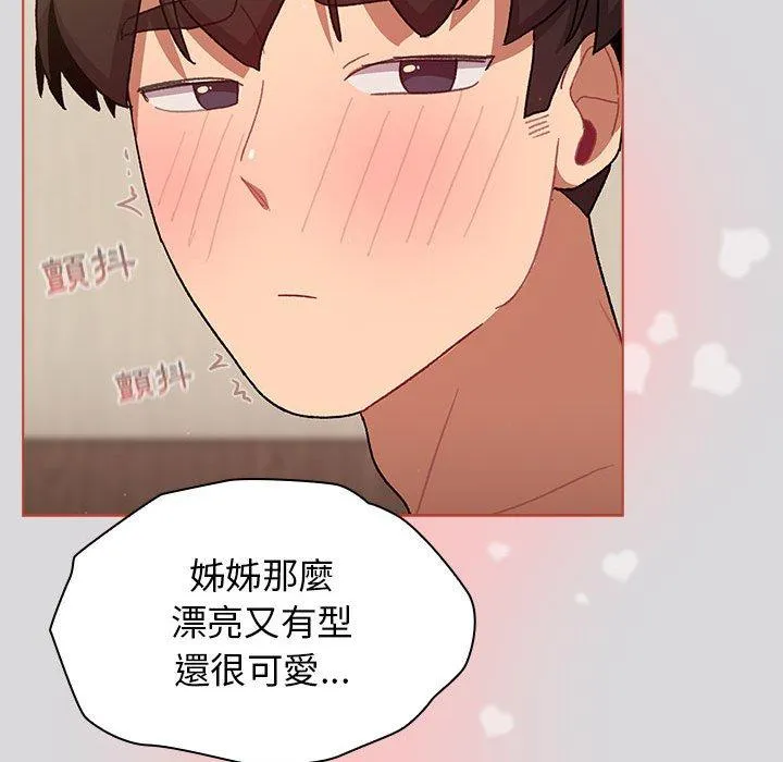 分组换换爱 - 韩国漫画 第63话