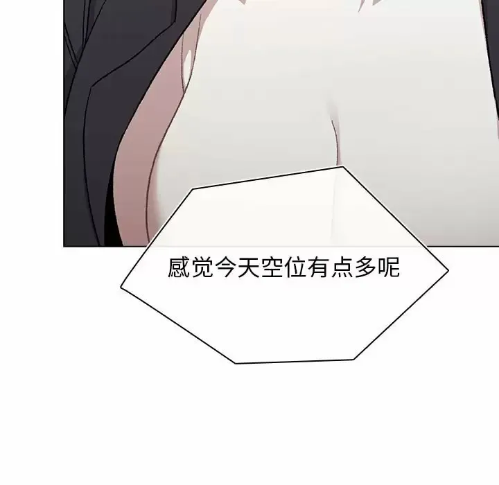 分组换换爱 - 韩国漫画 第16话