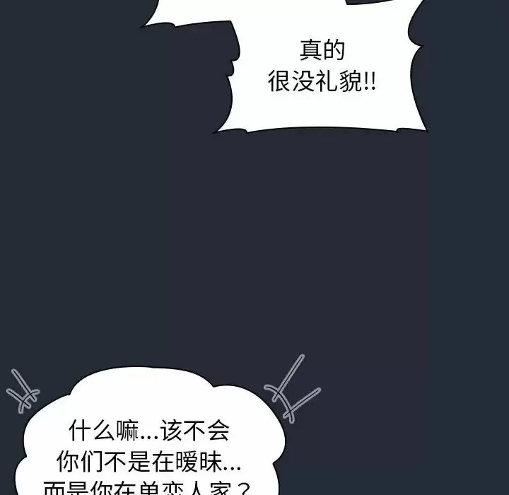 分组换换爱 - 韩国漫画 第28话