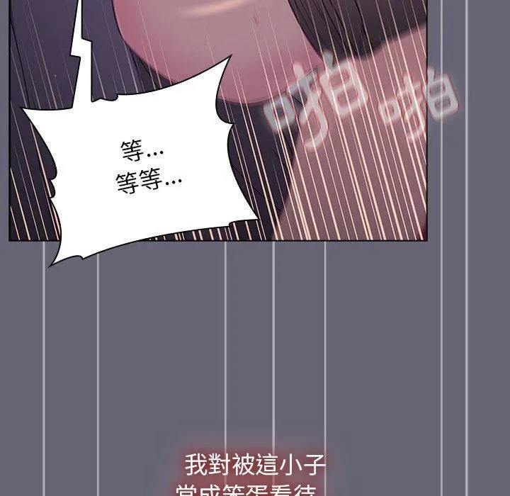 分组换换爱 - 韩国漫画 第53话