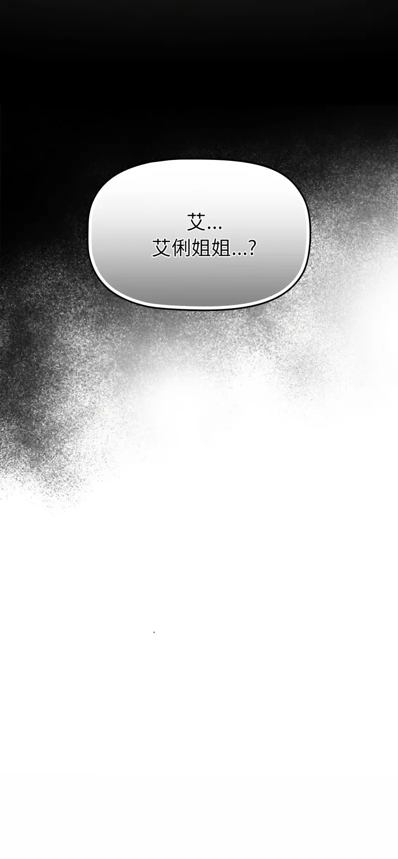 分组换换爱 - 韩国漫画 第118话