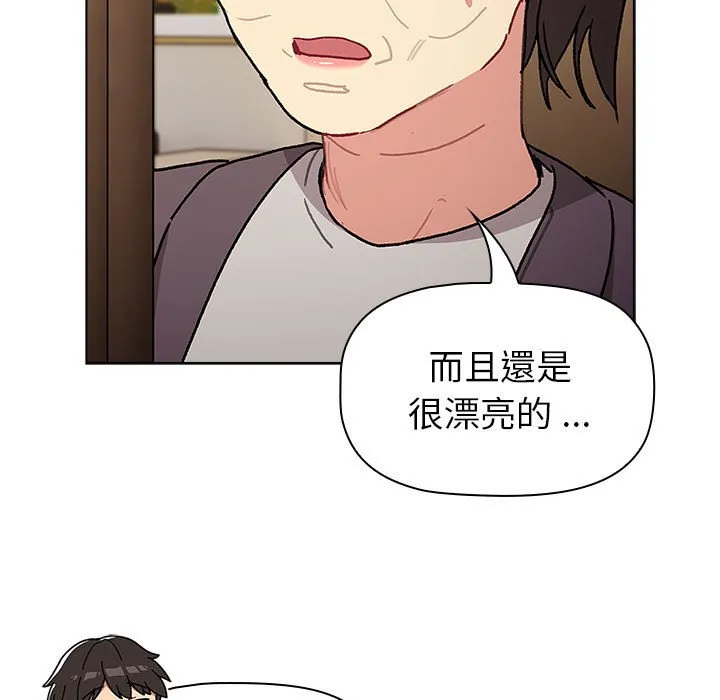 分组换换爱 - 韩国漫画 第99话