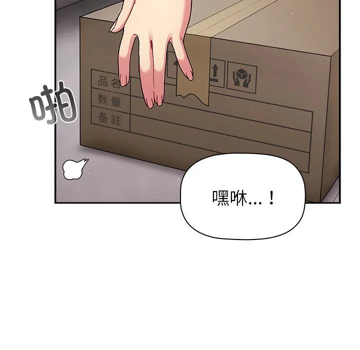 分组换换爱 - 韩国漫画 第79话