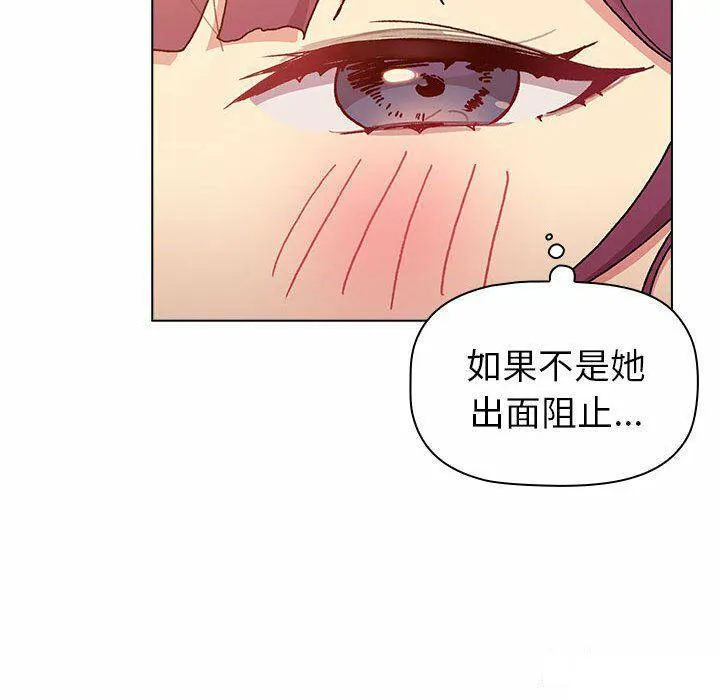 分组换换爱 - 韩国漫画 第85话