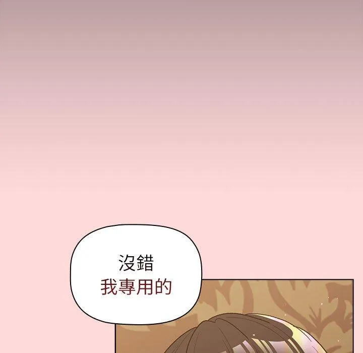 分组换换爱 - 韩国漫画 第44话