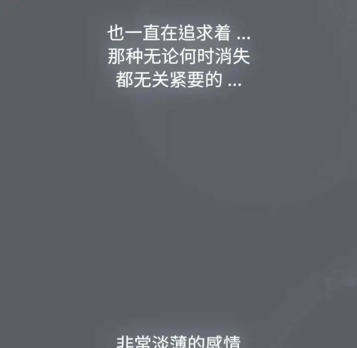 分组换换爱 - 韩国漫画 第109话